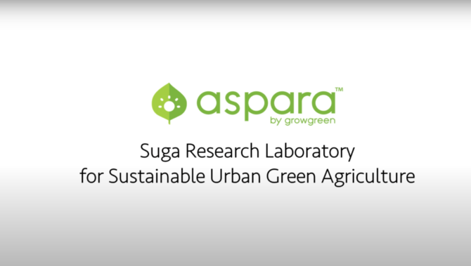 aspara® | Suga Research Laboratory for Sustainable Urban Green Agriculture