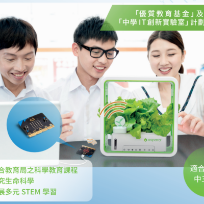 GG leaflet_B_Stylist Lite Smart Grower