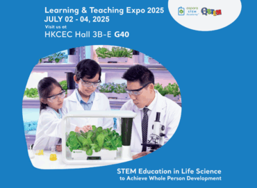 學與教博覽2025